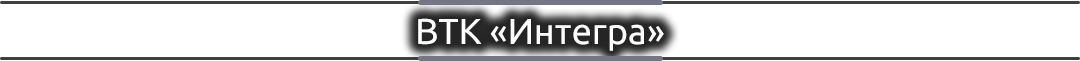 vtc-integra-ser.png